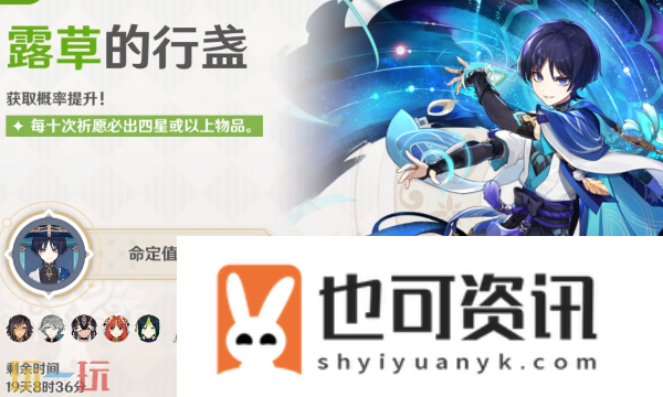 混池露草的行盏up角色介绍