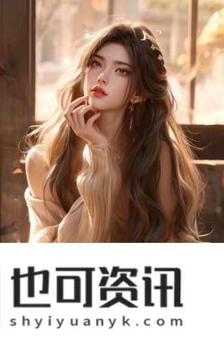 日本一线产区精华产品在线观看免费版