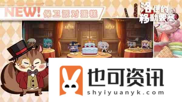 洛伊的移动要塞街机摇杆获取方法
