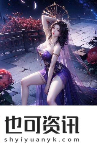 芙蓉洞的玉柱擎天深夜精品版