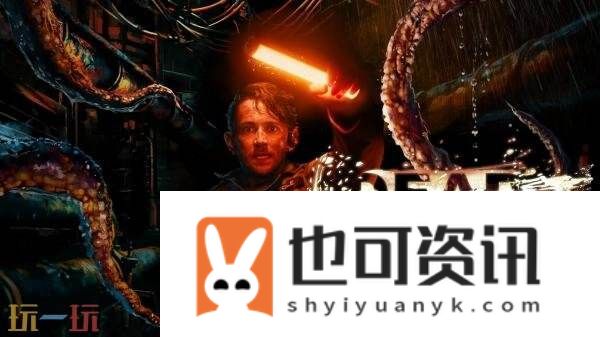 异形寄生血腥恐怖真人互动影游死亡重启现已正式发售