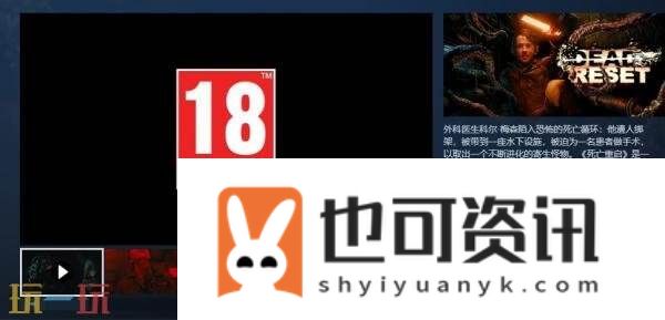 异形寄生血腥恐怖真人互动影游死亡重启现已正式发售