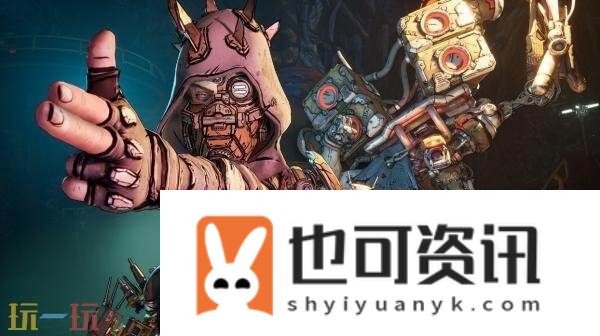 夺宝射击游戏无主之地4现已正式发售