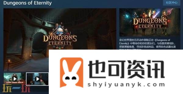 of-Eternity现已正式发售