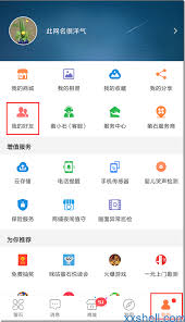 萤石云多设备同时分享摄像头的技巧