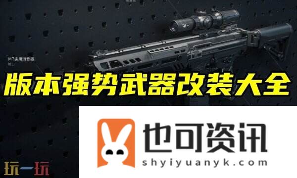 全枪械最新热门改枪代码合集