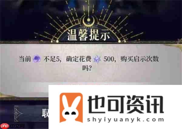 不朽箴言乐土晶钻使用攻略分享