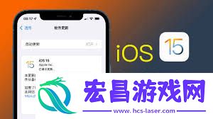 ios15升级的方法