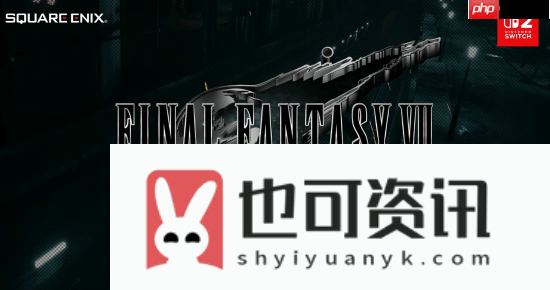 SE确认最终幻想7重制三部曲均会登陆NS2和Xbox！当然也会有PC版