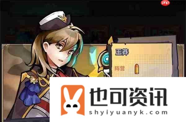 巨像骑士团王莽技能介绍说明