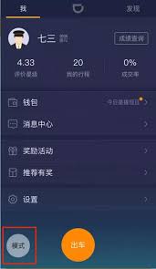 易通快车修改手机号的方法有哪些