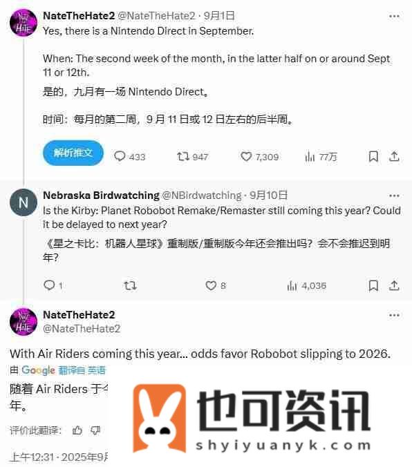 爆料人称星之卡比