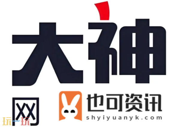 网易大神官方正版