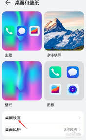 荣耀怎样调整图标尺寸