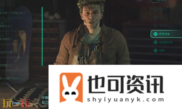 第三章剧情流程视频攻略
