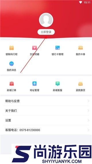 绍兴地铁app下载