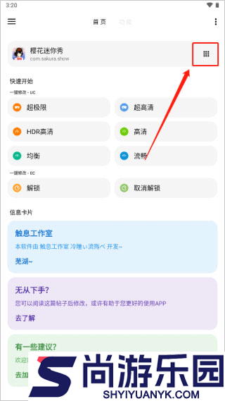 LT画质助手下载