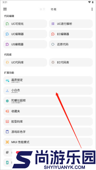 LT画质助手下载