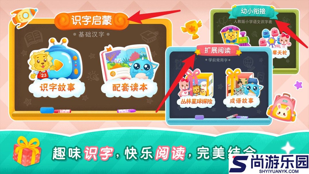 2Kids学汉字app下载安装