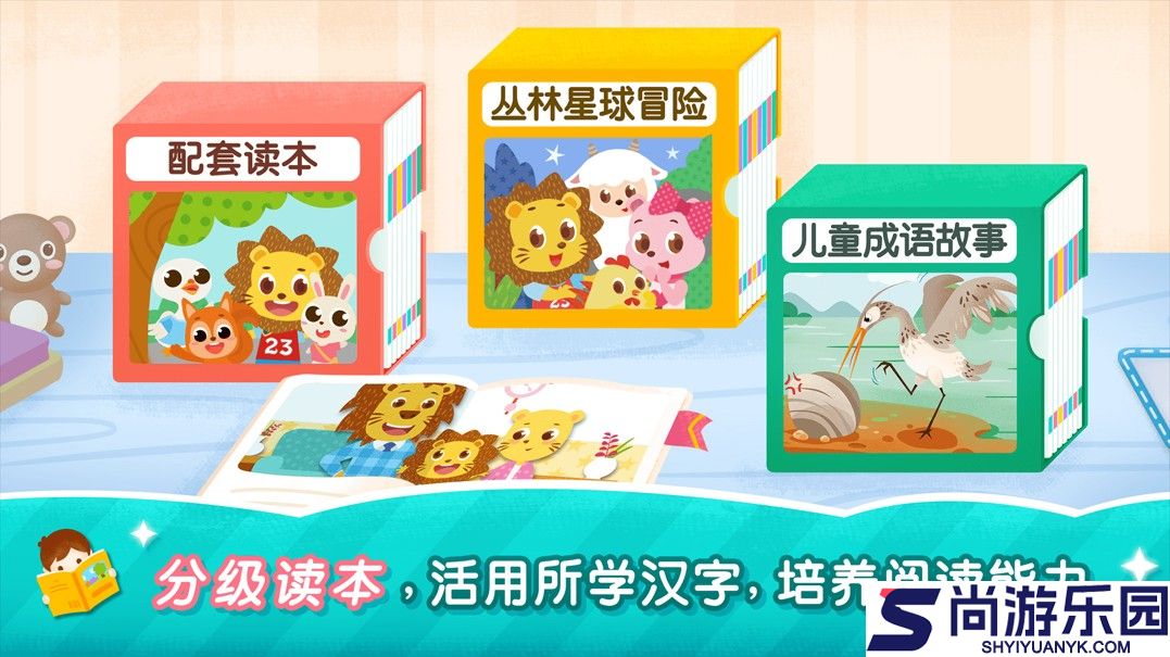 2Kids学汉字app下载安装
