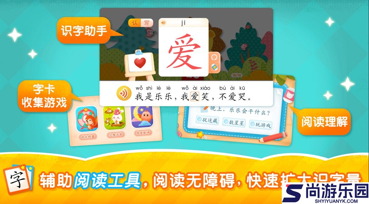 2Kids学汉字app下载安装