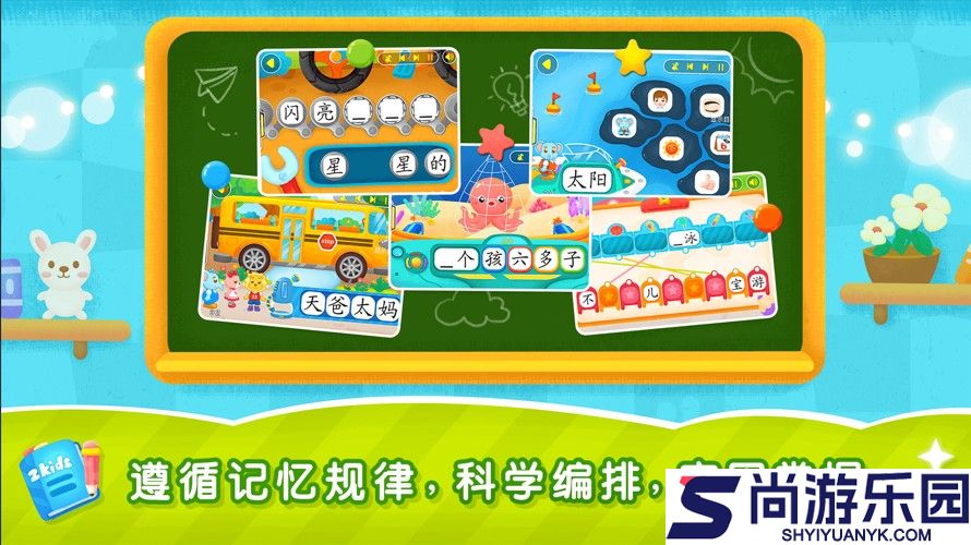 2Kids学汉字app下载安装