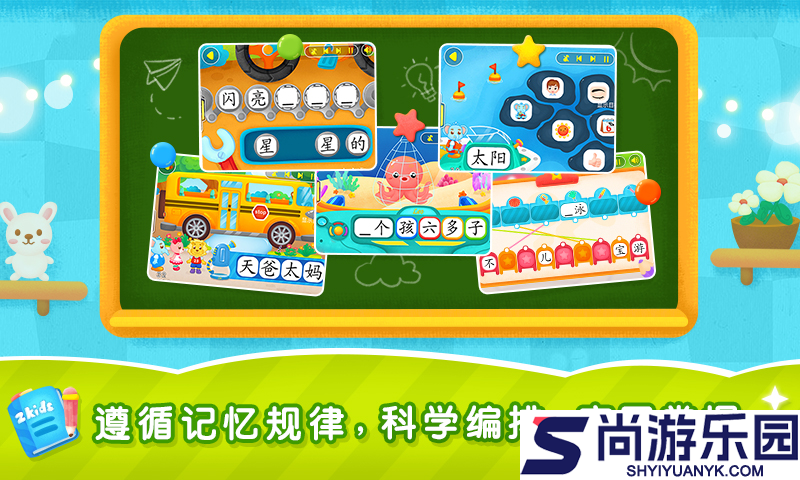 2Kids学汉字app下载安装