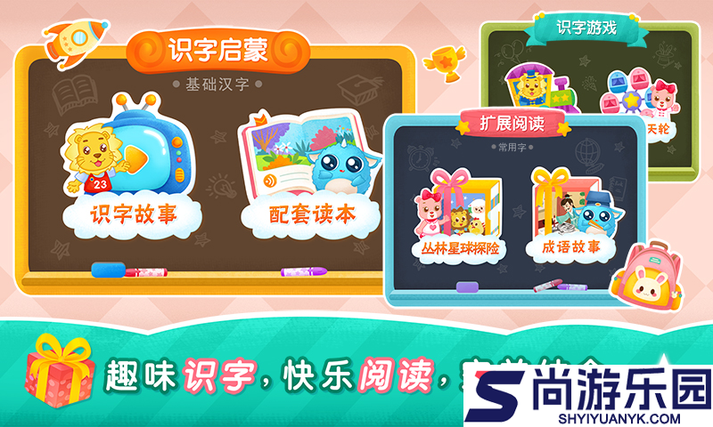 2Kids学汉字app下载安装