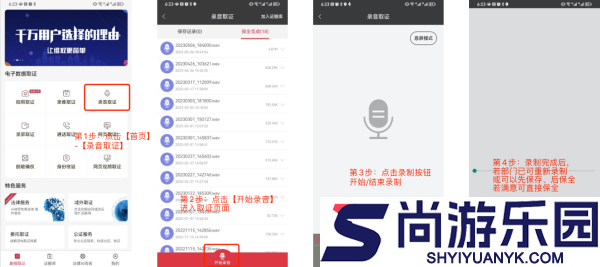 真相取证app下载