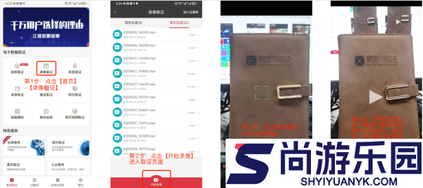 真相取证app下载