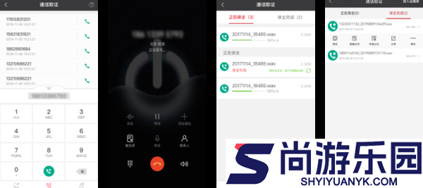 真相取证app下载