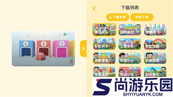 小企鹅乐园下载新版