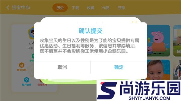 小企鹅乐园下载新版