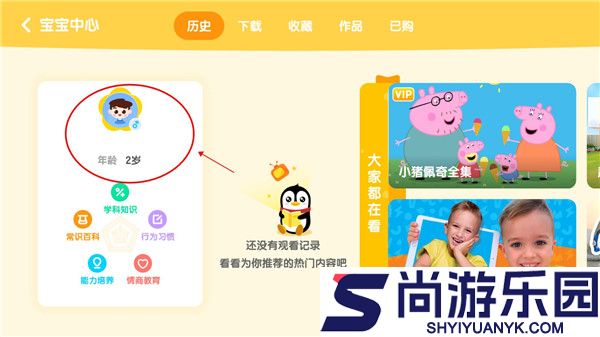 小企鹅乐园下载新版