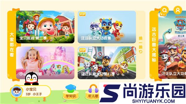 小企鹅乐园下载新版