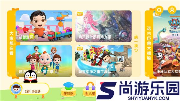 小企鹅乐园下载新版