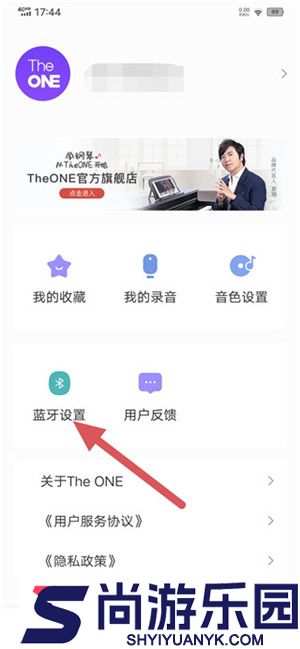 The One智能钢琴下载