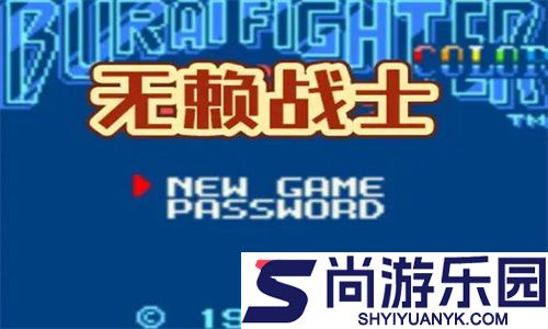 无赖战士手游下载