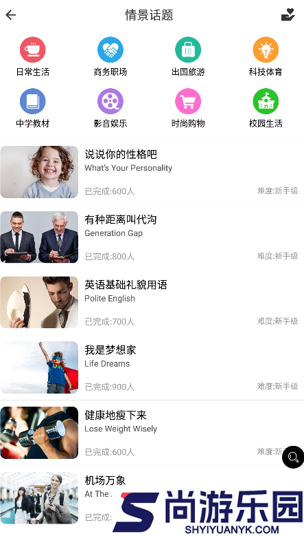 走遍美国英语app下载