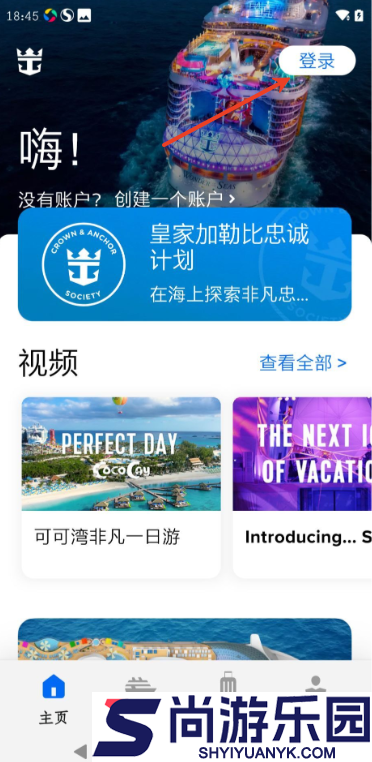 皇家游轮app下载安卓