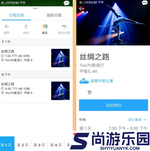 皇家游轮app下载安卓