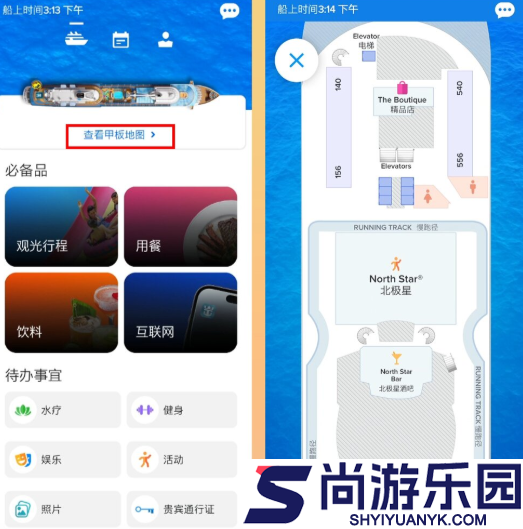 皇家游轮app下载安卓