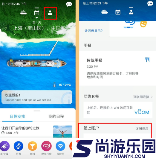 皇家游轮app下载安卓