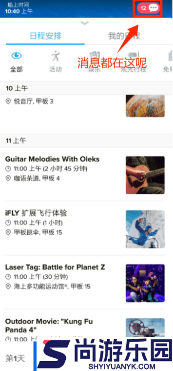 皇家游轮app下载安卓