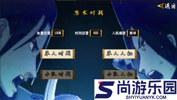 像素火影次世代解班版下载