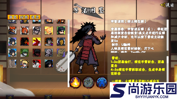 像素火影次世代解班版下载