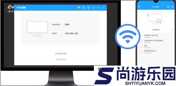 EV扩展屏app下载
