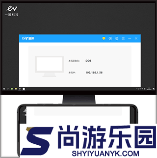 EV扩展屏app下载