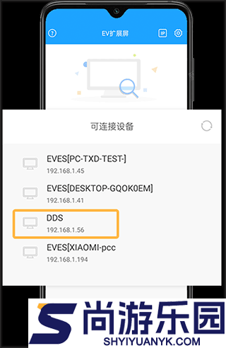 EV扩展屏app下载