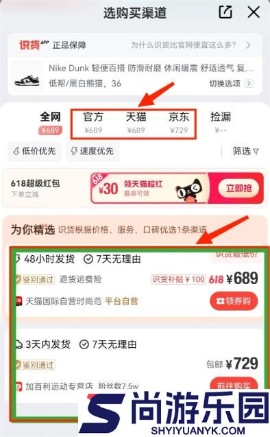 识货app下载_识货下载手机版